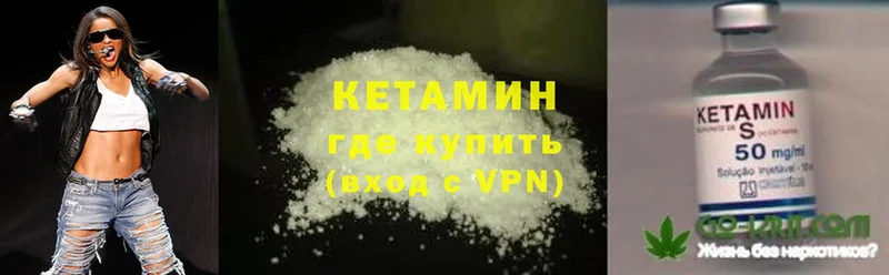 купить закладку  Заозёрск  Кетамин ketamine 