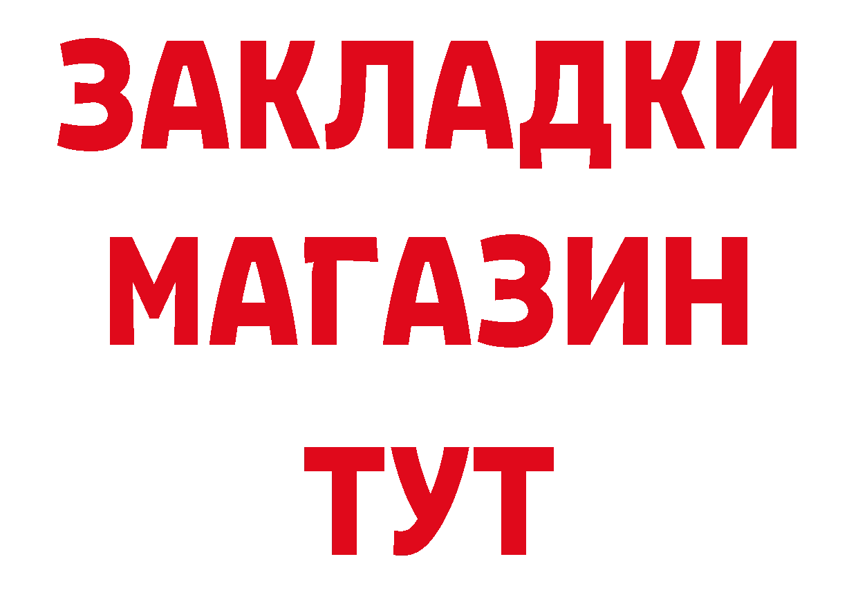 Бутират жидкий экстази вход дарк нет МЕГА Заозёрск